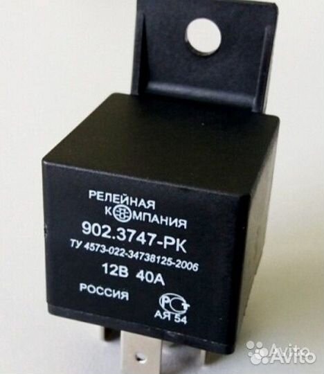 Реле 5 клемм 12 вольт