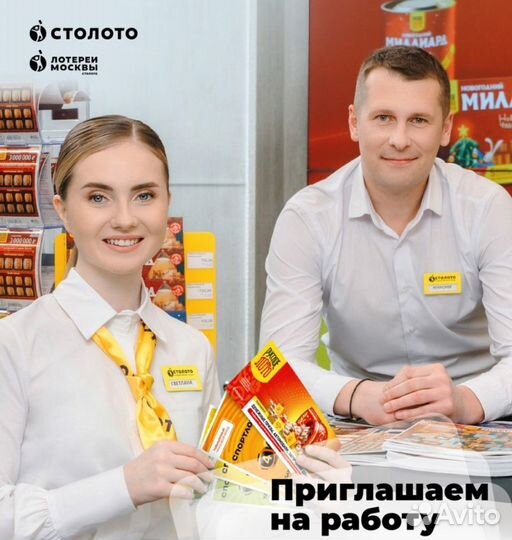 Продавец-консультант (ул. Учумская, 2)