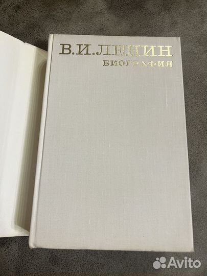 Владимир Ильич Ленин, биография Политиздат