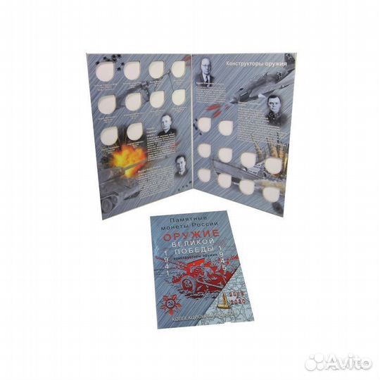 Набор монет 