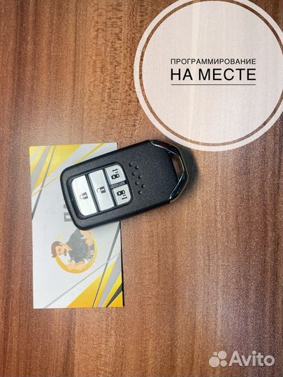 Ключ для Honda/хонда