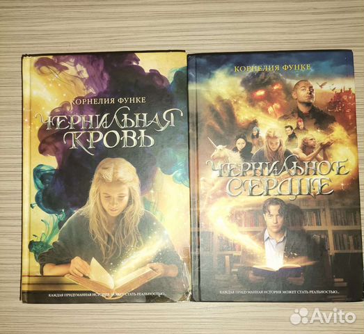 Корнелия Функе