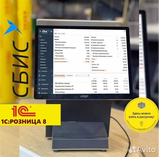 Кассовое оборудование, автоматизации магазина 1С