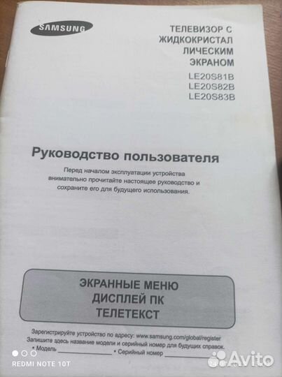 Телевизор Samsung бу