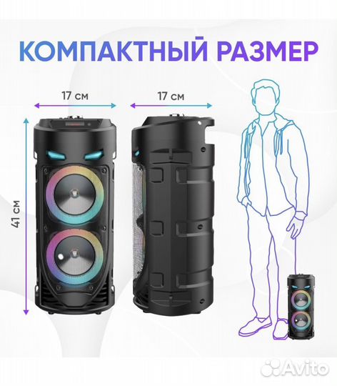 Аренда колонки