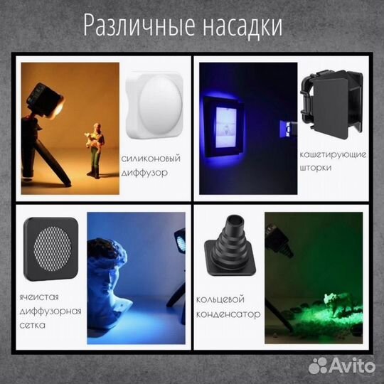 Осветитель RGB