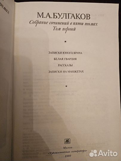 Книги М.А. Булгаков