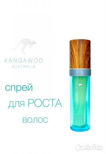 Спрей kangawoo