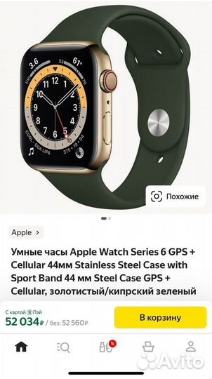 Apple Watch 6 44mm stainless steel