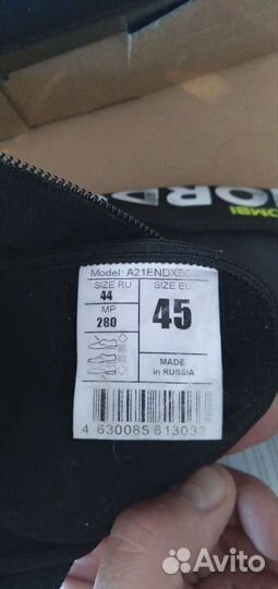 Лыжные ботинки