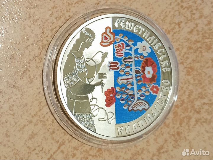 Украина 5 гривен 2021 Решетиловское ковроткачество
