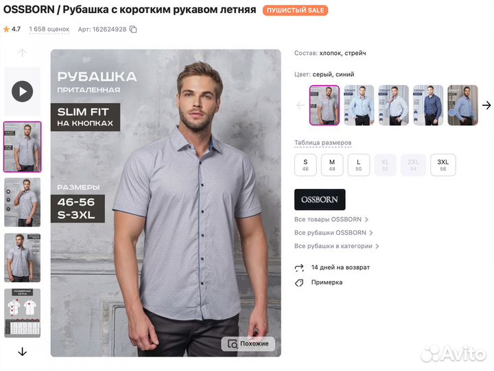 Фотосъемка для маркетплейсов предметная съемка