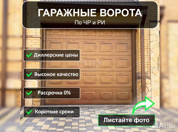 Автоматические ворота