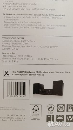 Музыкальный центр denon N11DAB