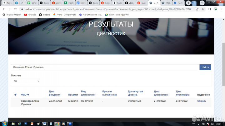 Репетитор Биология ЕГЭ/ОГЭ