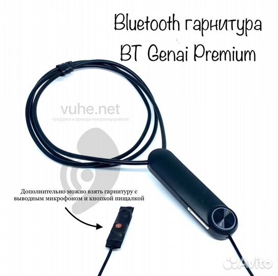 Микронаушник магнитный