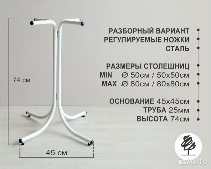 Подстолье Паук