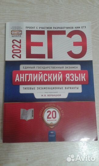 Егэ по английскому языку 2022