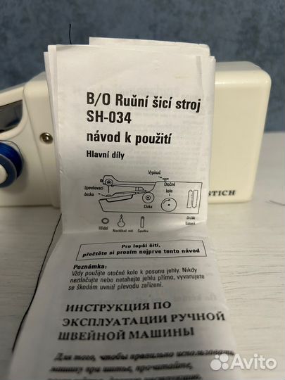 Mини швeйнaя машинка ручная Power Stitch