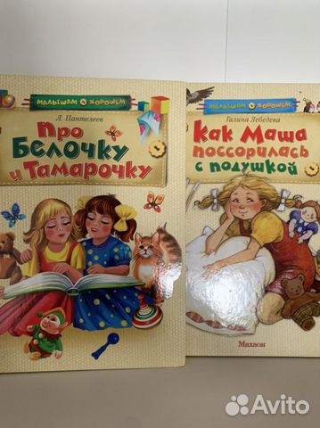 Книги для детей