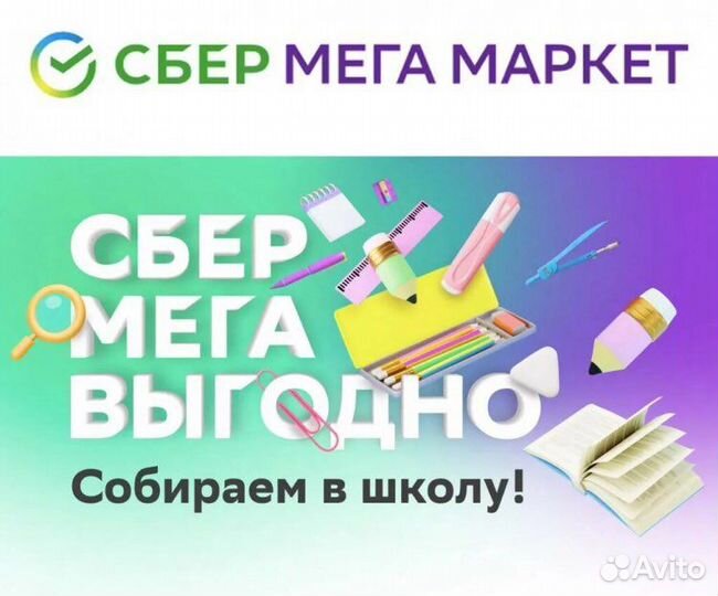 Мегамаркет промокод 1000/2000