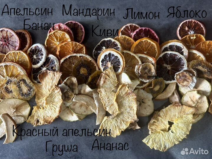 Фруктовые чипсы