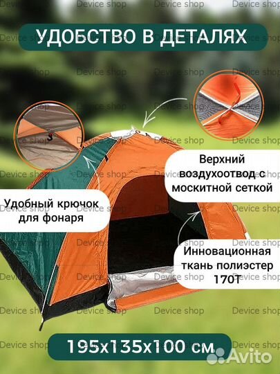 Палатка туристическая шатер пляжная