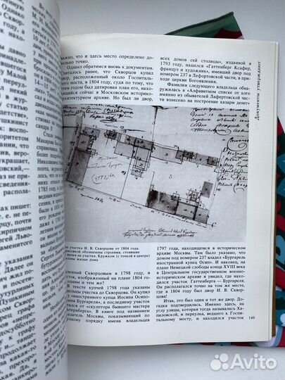 Куранты / Историко-краеведческий альманах