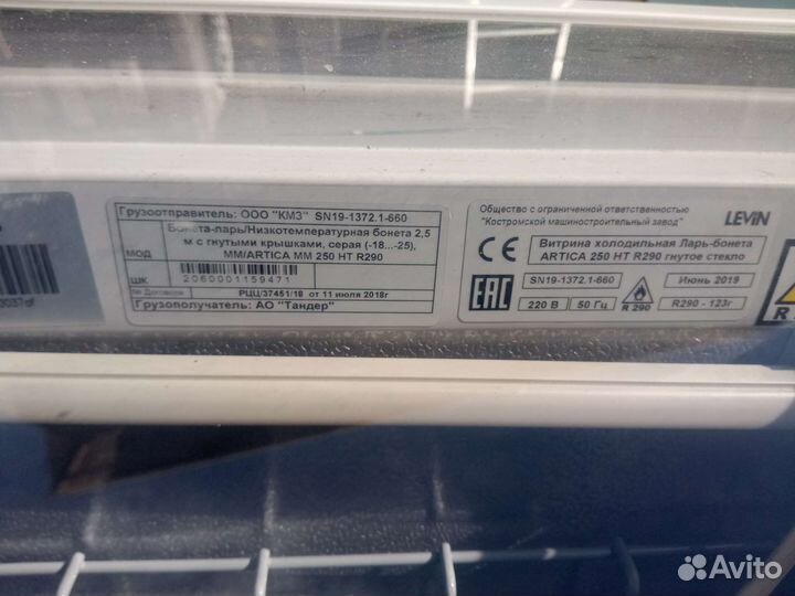 Морозильный ларь бонета artica 250