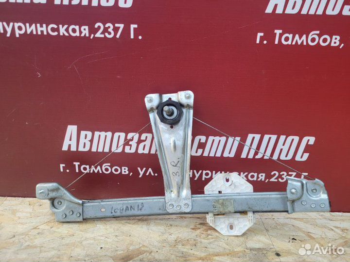 Стеклоподъемник задний правый Renault Logan