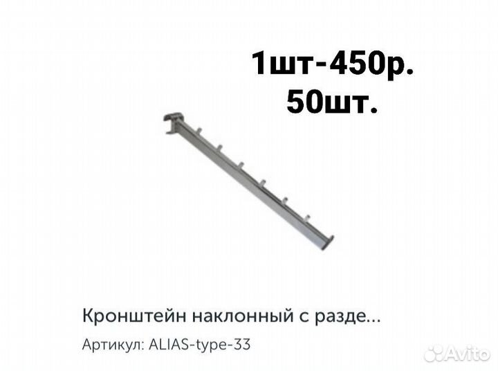 Торговое оборудование для магазина одежда