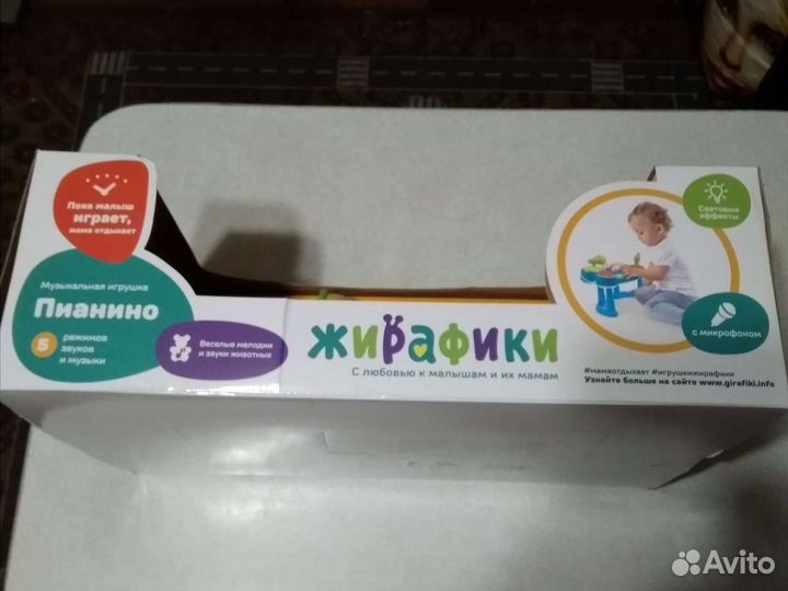 Пианино Жирафики