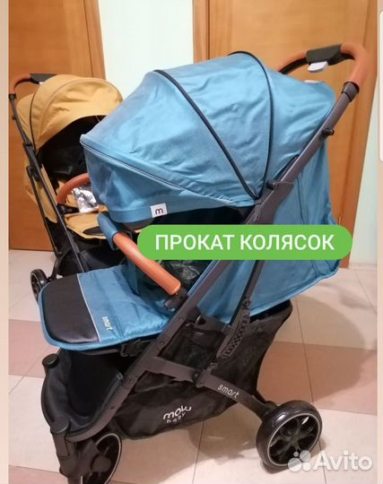 Коляска прогулочная