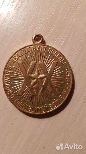 20 лет победы