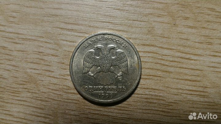 1 рубль 1999 спмд и ммд