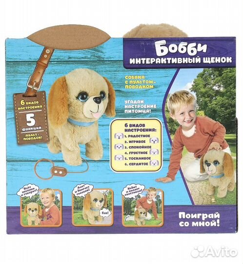 Интерактивная собака