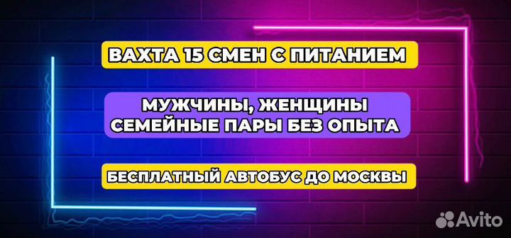 Вахта 15 смен с питанием,проживанием/ сортировщики