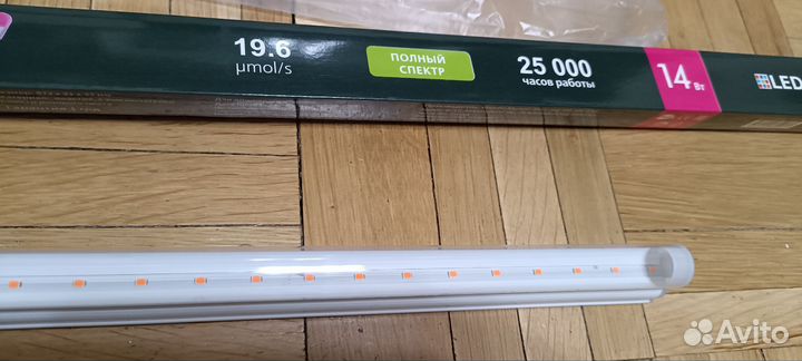 Светодиодная фитолампа