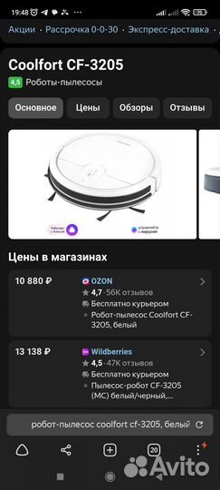 Новый моющий Робот-пылесос Coolfort CF-3205, белый