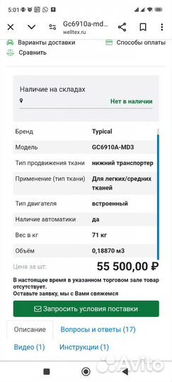 Швейная машина прямо строчная автомат