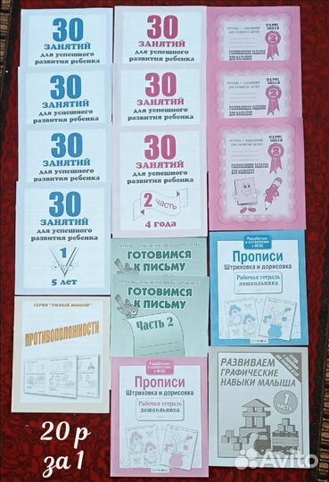 Прописи