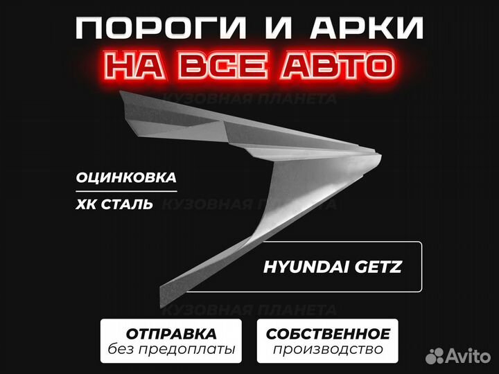 Пороги и арки Ford Focus 2 ремонтные кузовные