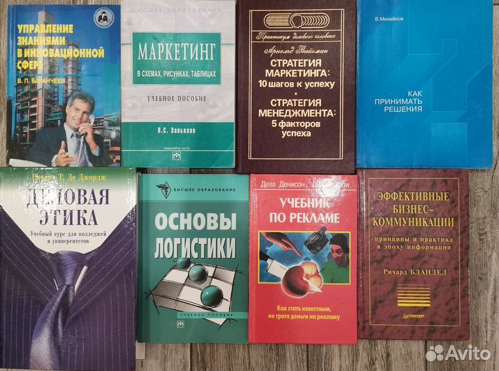Книги по маркетингу