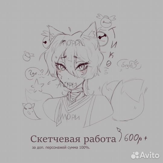 Скетчи на заказ