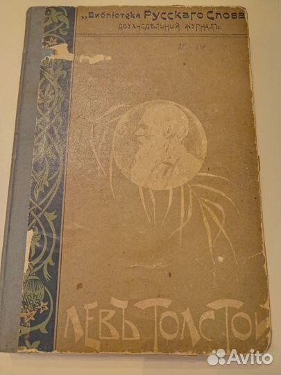 Антикварные книги