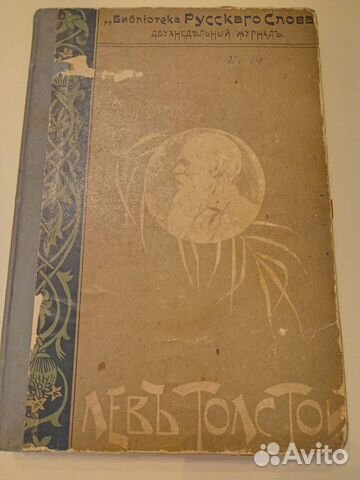 Антикварные книги