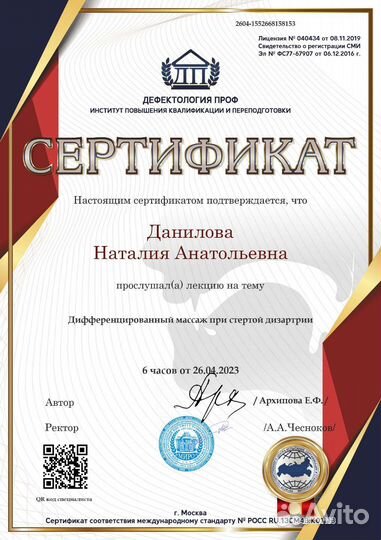 Логопед, логомассаж, подготовка к школе