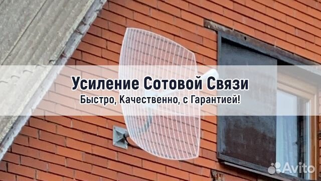 Интернет в Частный дом Офис Дачу Рассрочка