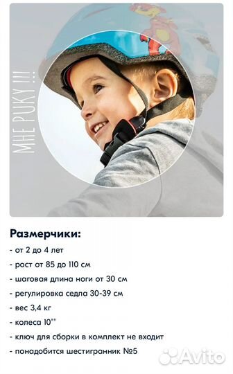 Беговел puky lr m от 1.5 до 4 лет