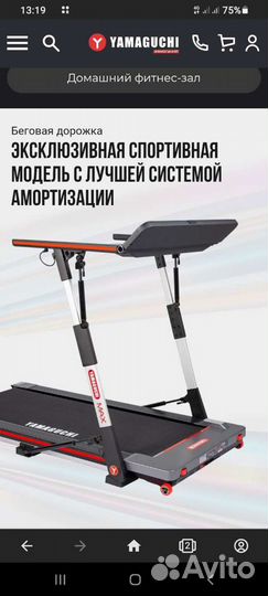 Беговая дорожка yamaguchi pro x